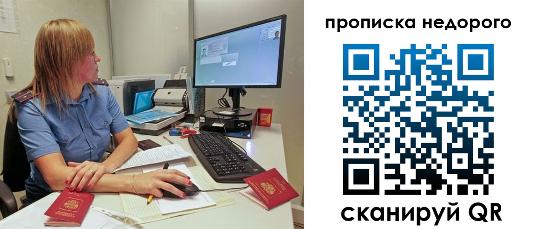 прописка для школы в Асбесте