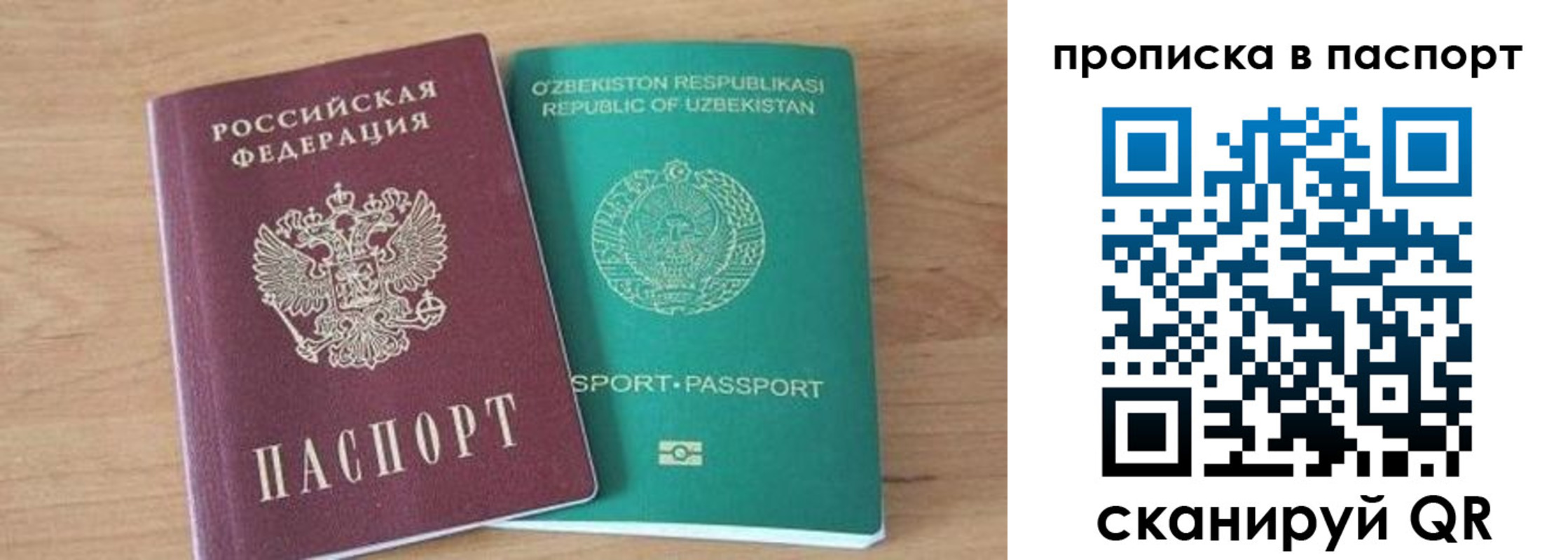 прописка в Асбесте