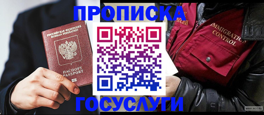 где прописаться в Асбесте