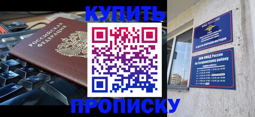временная регистрация для всех в Асбесте