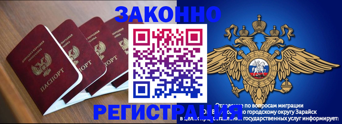 временная регистрация поиск в Асбесте
