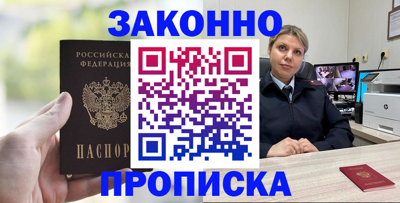 временная регистрация 2025 в Асбесте