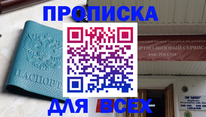 прописка иностранных граждан в Асбесте