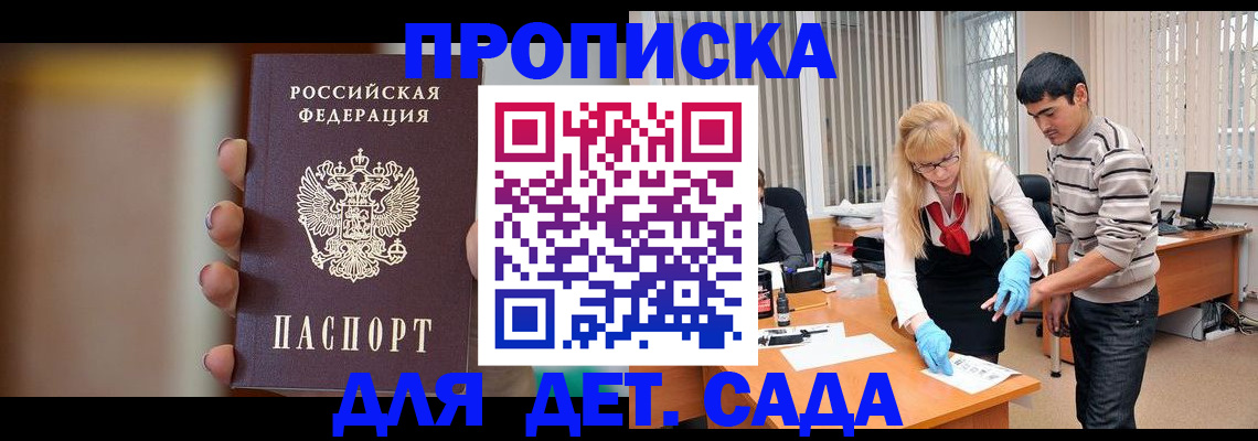 временная регистрация купить в Асбесте