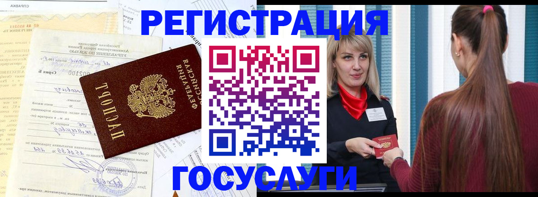 временная регистрация законно в Асбесте