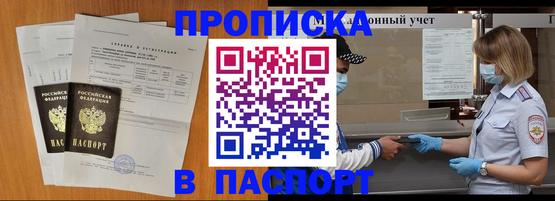миграционный учет в Асбесте